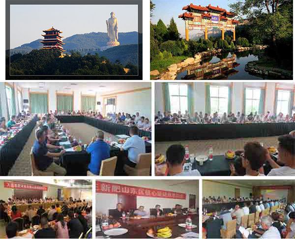 激情如火 志在必得 — 萬莊新肥豫魯冀大區經銷商會暨秋季肥啟動會相繼召開