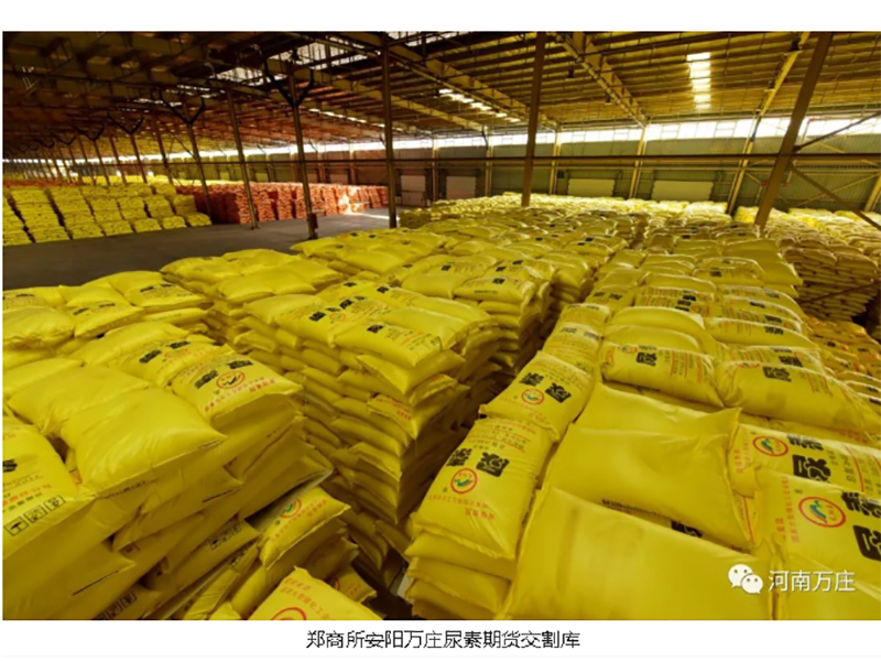 安陽萬莊助力商品國內大循環