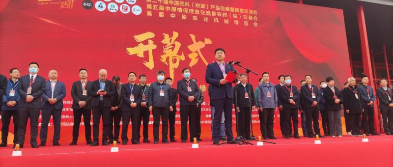 特別協辦 | 萬莊新肥助力中原農資雙交會