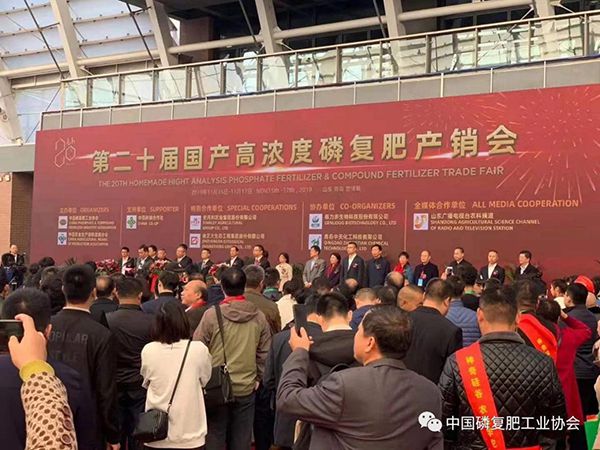 萬莊新肥助力第20屆全國磷復肥產銷會